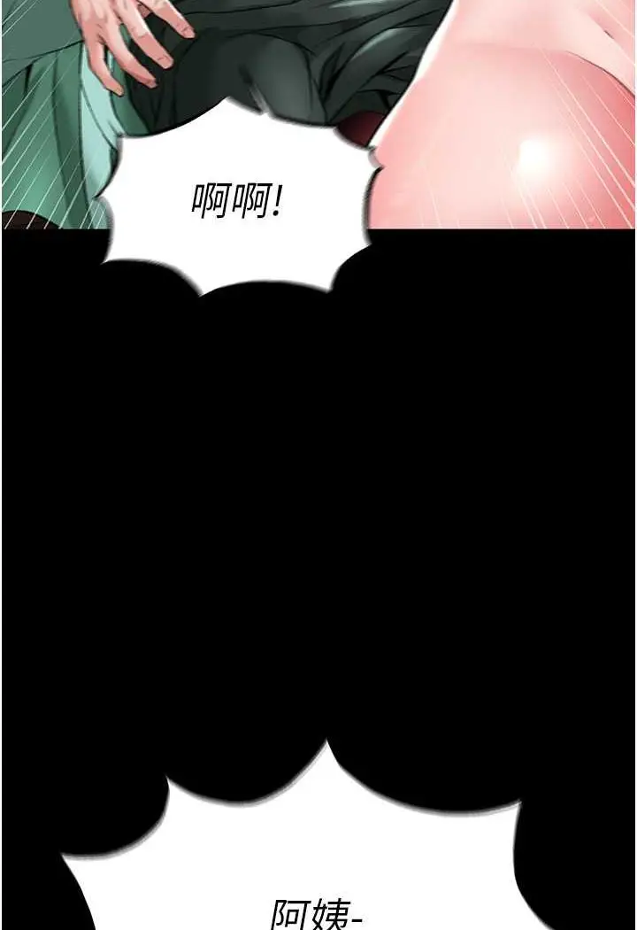 漫画《色雕英雄传：一捅天下》第24话第139张图
