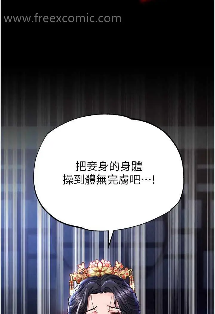 漫画《色雕英雄传：一捅天下》第24话第142张图