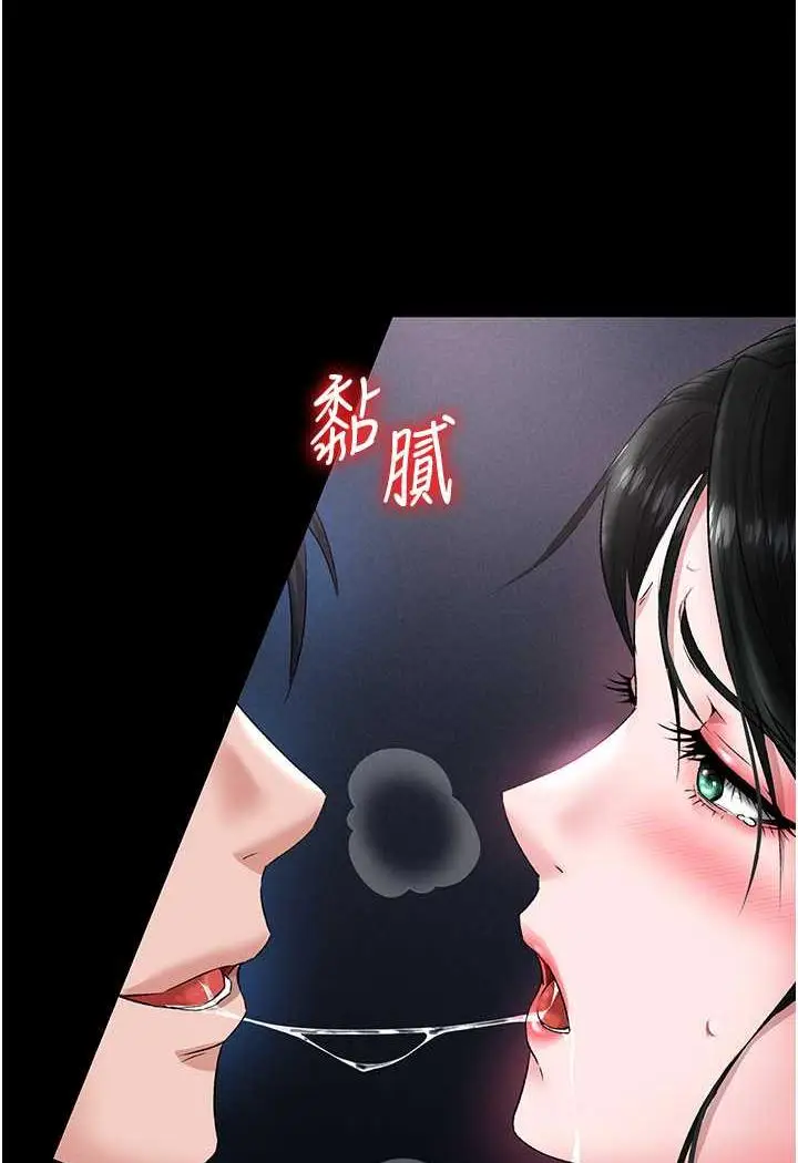 漫画《色雕英雄传：一捅天下》第24话第18张图