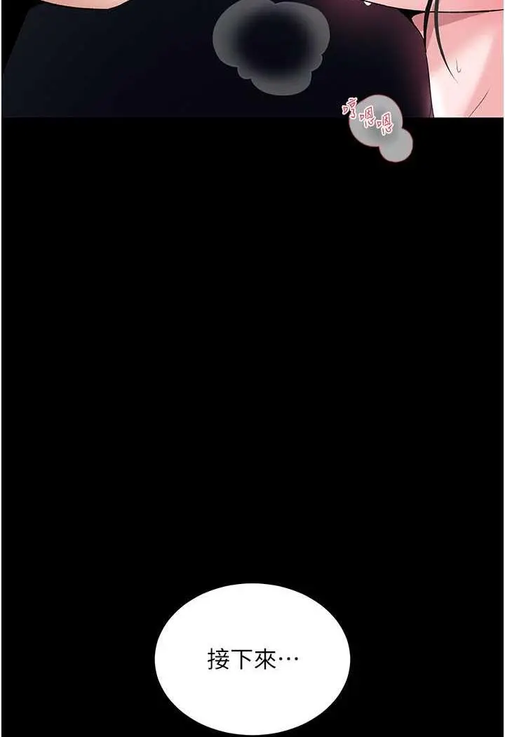 漫画《色雕英雄传：一捅天下》第24话第19张图
