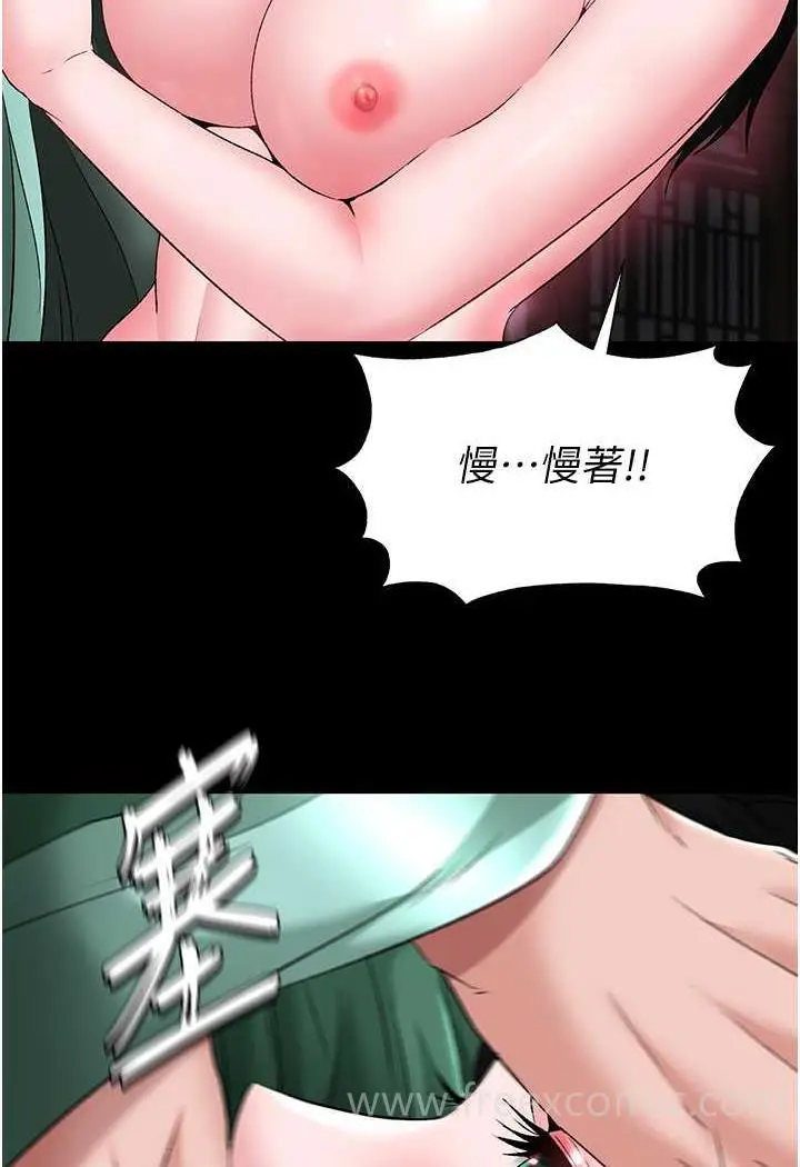 漫画《色雕英雄传：一捅天下》第24话第22张图