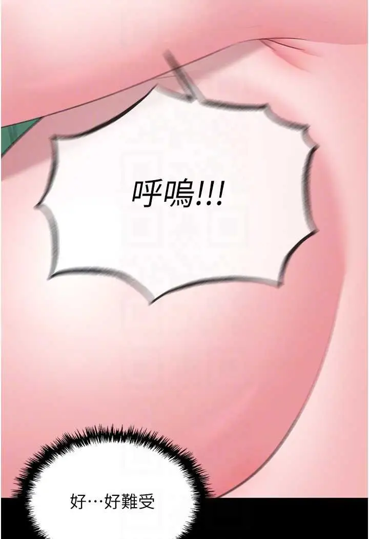漫画《色雕英雄传：一捅天下》第24话第24张图