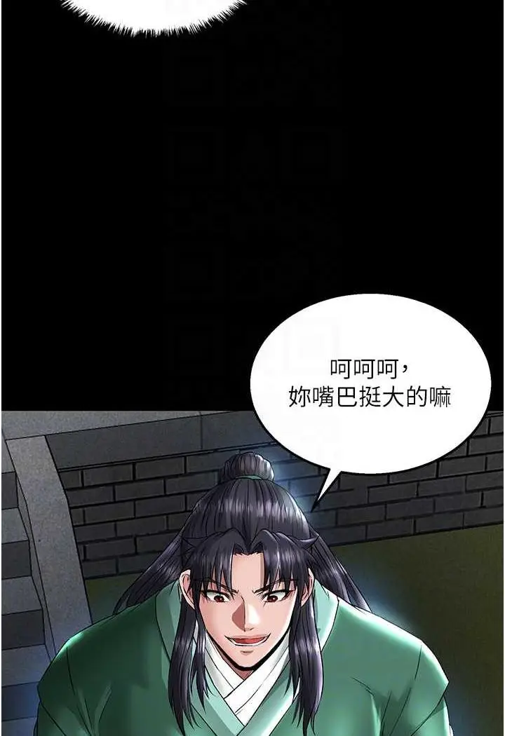 漫画《色雕英雄传：一捅天下》第24话第25张图