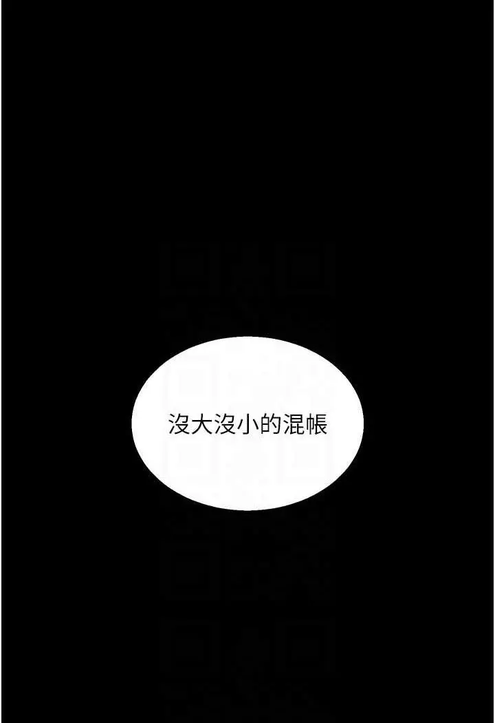 漫画《色雕英雄传：一捅天下》第24话第32张图