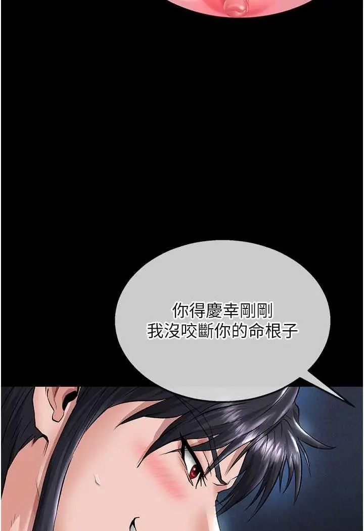 漫画《色雕英雄传：一捅天下》第24话第35张图