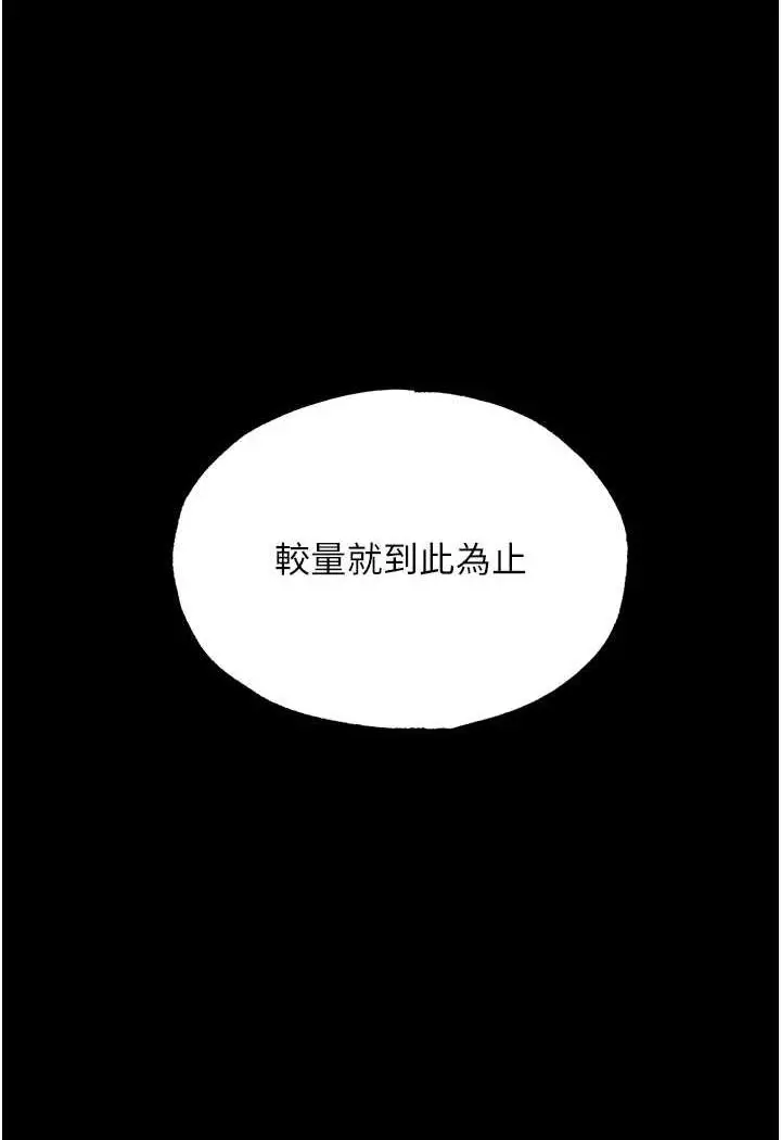 漫画《色雕英雄传：一捅天下》第24话第37张图