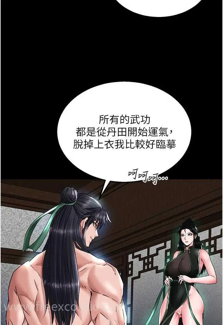 漫画《色雕英雄传：一捅天下》第24话第48张图