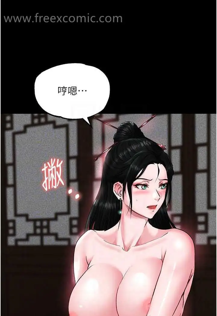 漫画《色雕英雄传：一捅天下》第24话第52张图