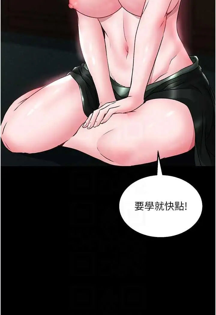 漫画《色雕英雄传：一捅天下》第24话第53张图