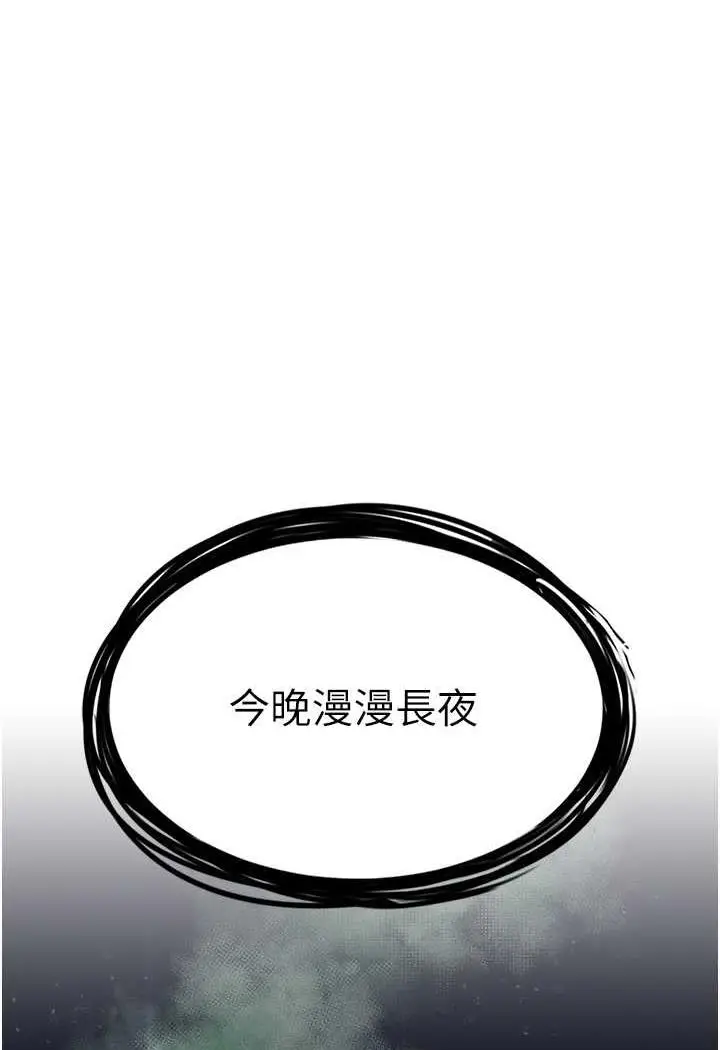 漫画《色雕英雄传：一捅天下》第24话第6张图