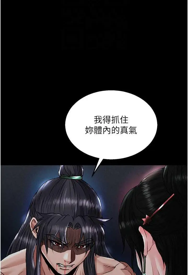 漫画《色雕英雄传：一捅天下》第24话第60张图