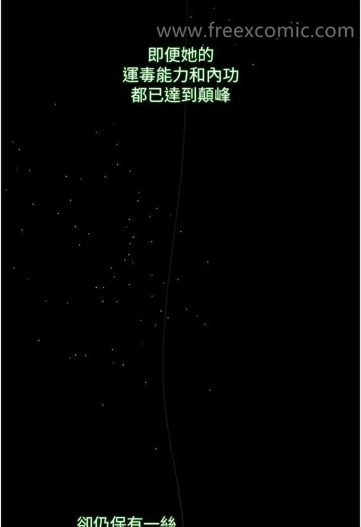漫画《色雕英雄传：一捅天下》第24话第62张图