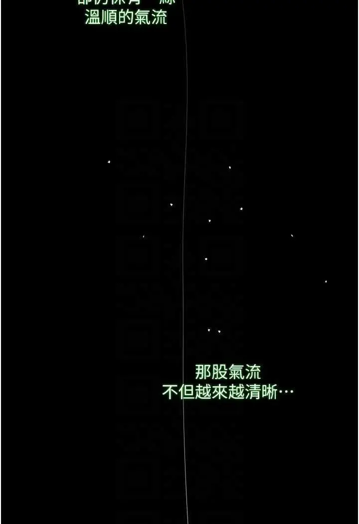 漫画《色雕英雄传：一捅天下》第24话第63张图