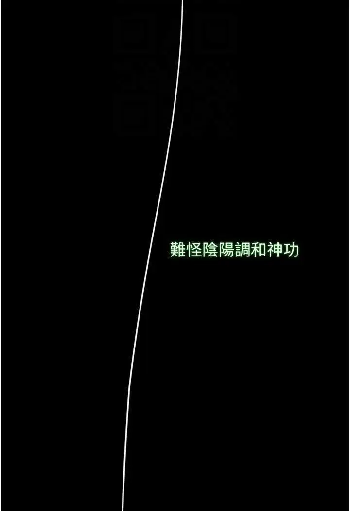 漫画《色雕英雄传：一捅天下》第24话第65张图