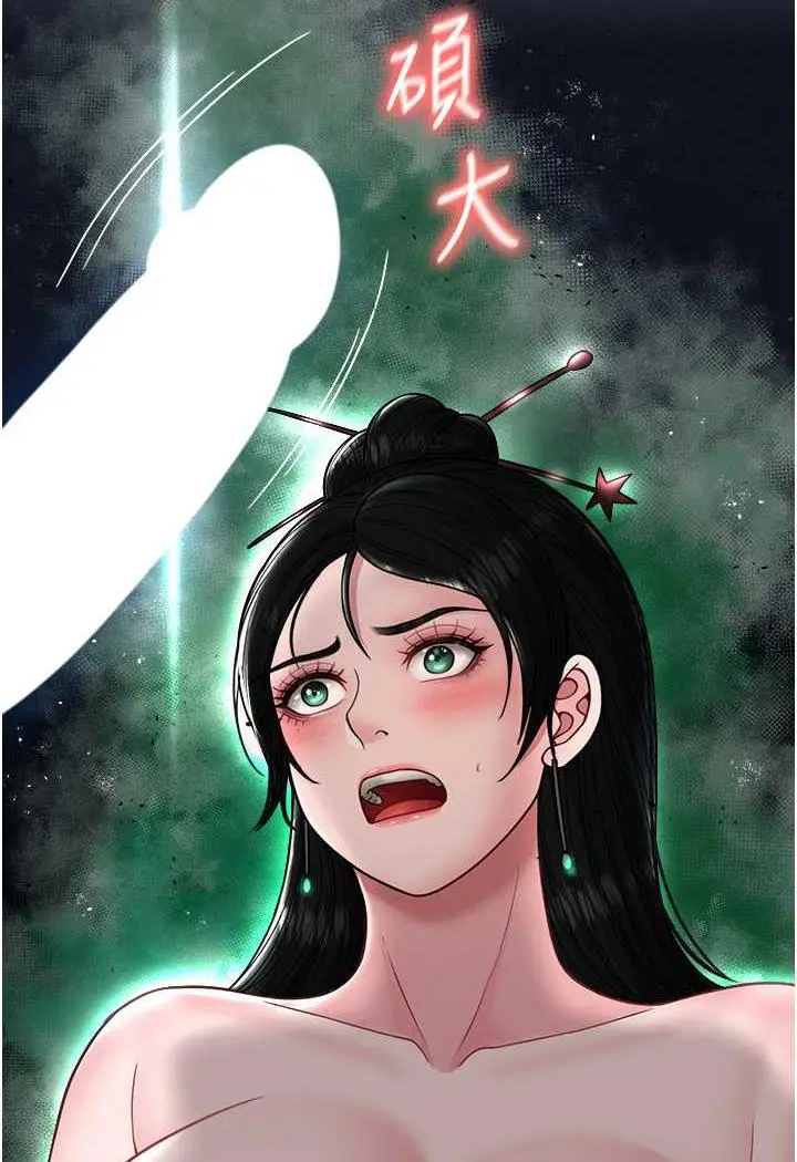 漫画《色雕英雄传：一捅天下》第24话第7张图
