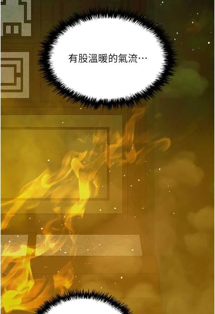 漫画《色雕英雄传：一捅天下》第24话第72张图