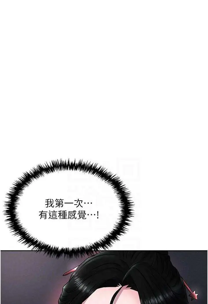 漫画《色雕英雄传：一捅天下》第24话第77张图