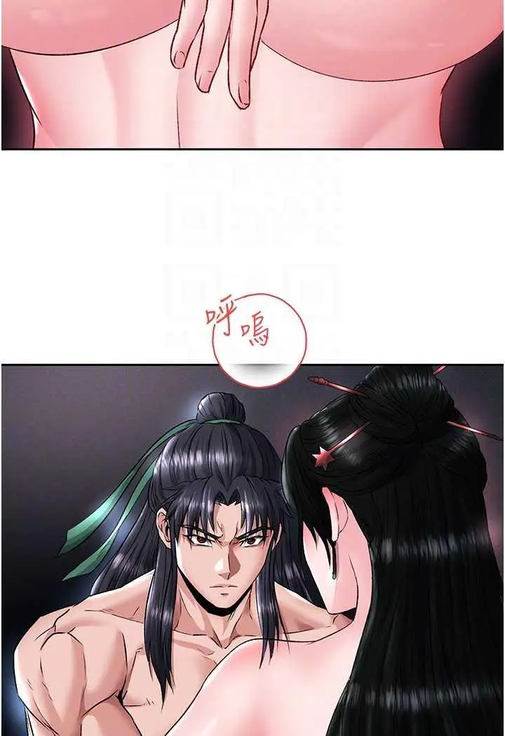 漫画《色雕英雄传：一捅天下》第24话第79张图
