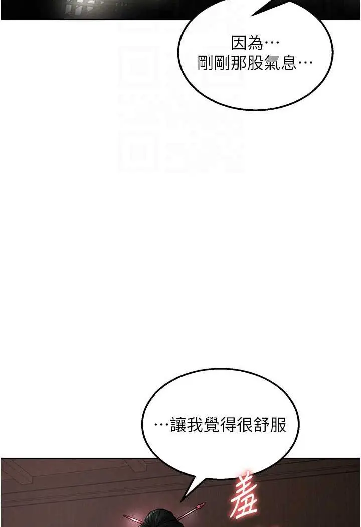 漫画《色雕英雄传：一捅天下》第24话第85张图