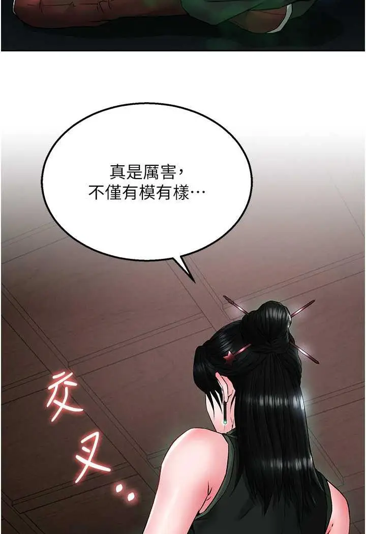 漫画《色雕英雄传：一捅天下》第24话第96张图