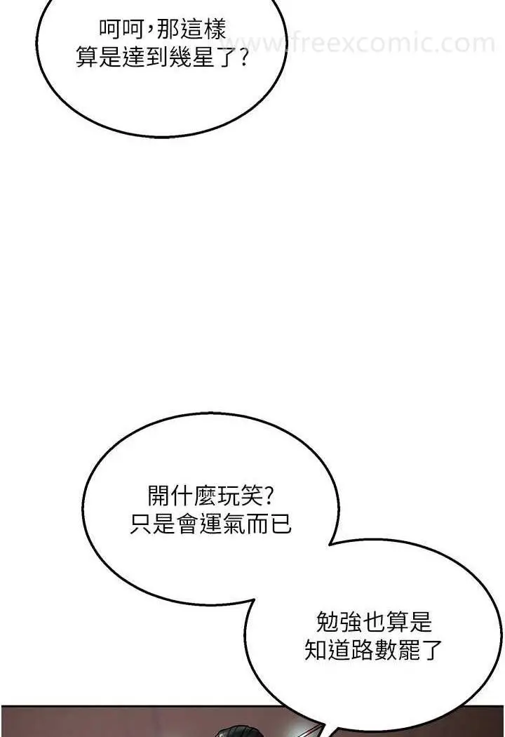 漫画《色雕英雄传：一捅天下》第24话第98张图