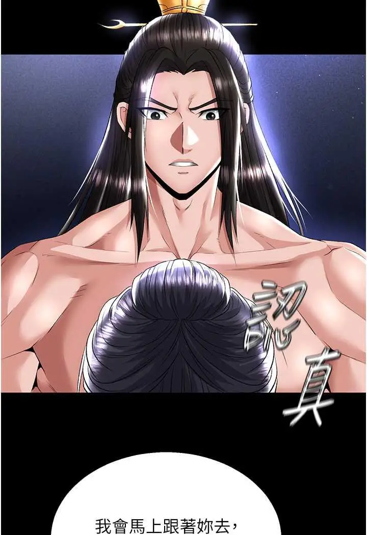 漫画《色雕英雄传：一捅天下》第25话第103张图