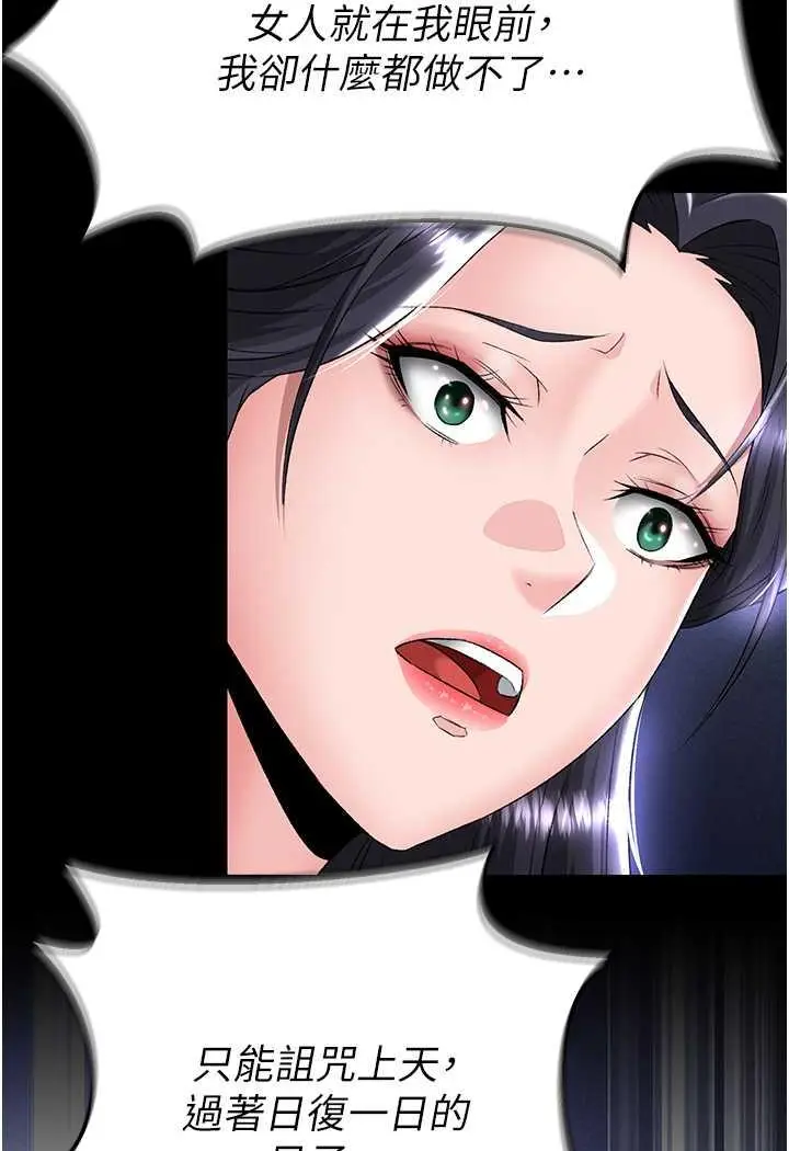 漫画《色雕英雄传：一捅天下》第25话第107张图