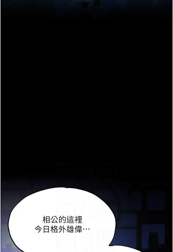 漫画《色雕英雄传：一捅天下》第25话第11张图
