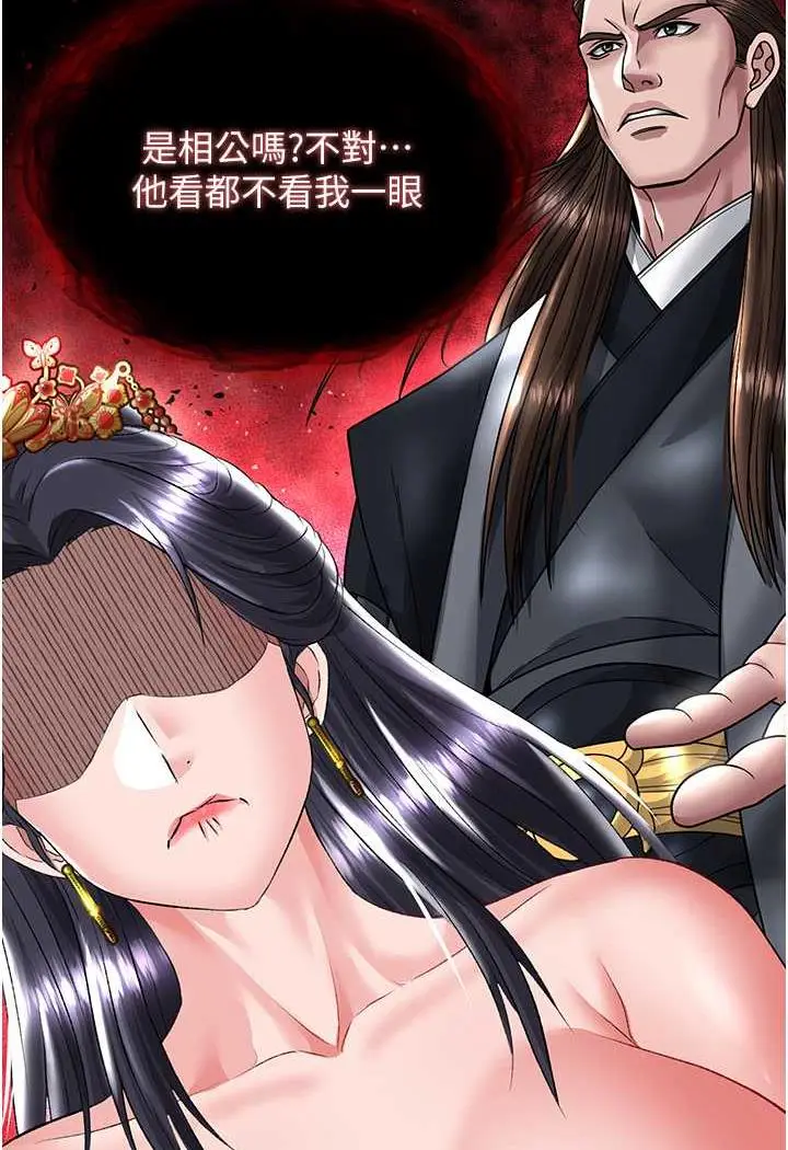 漫画《色雕英雄传：一捅天下》第25话第114张图