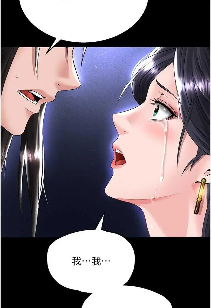漫画《色雕英雄传：一捅天下》第25话第120张图
