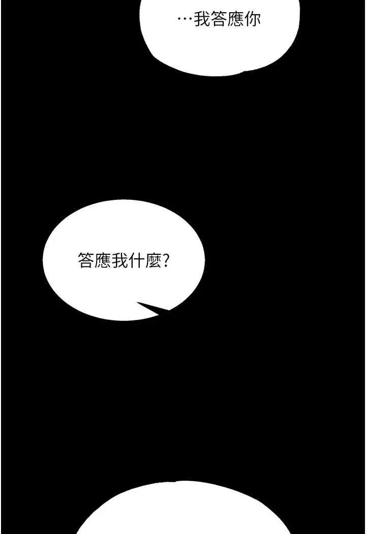 漫画《色雕英雄传：一捅天下》第25话第121张图