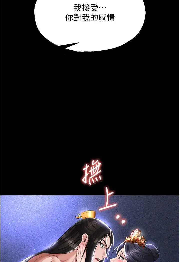 漫画《色雕英雄传：一捅天下》第25话第122张图