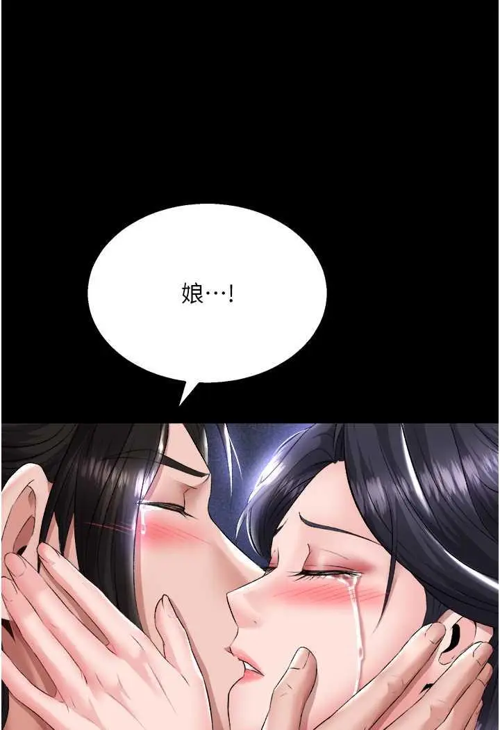 漫画《色雕英雄传：一捅天下》第25话第124张图