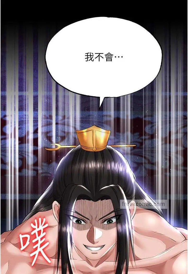漫画《色雕英雄传：一捅天下》第25话第126张图