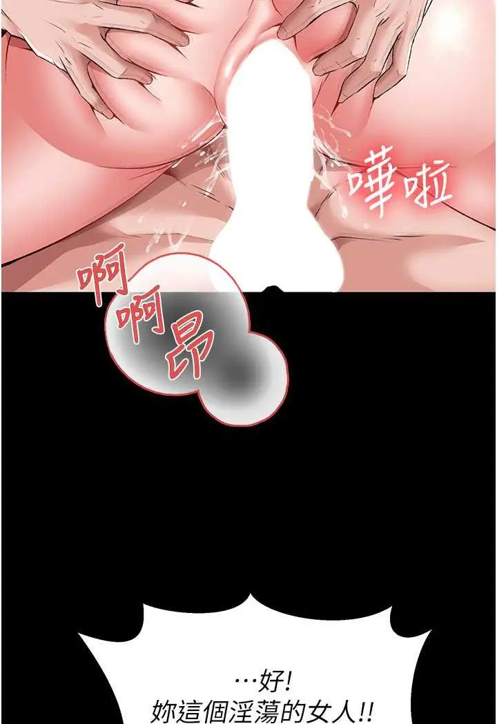 漫画《色雕英雄传：一捅天下》第25话第26张图
