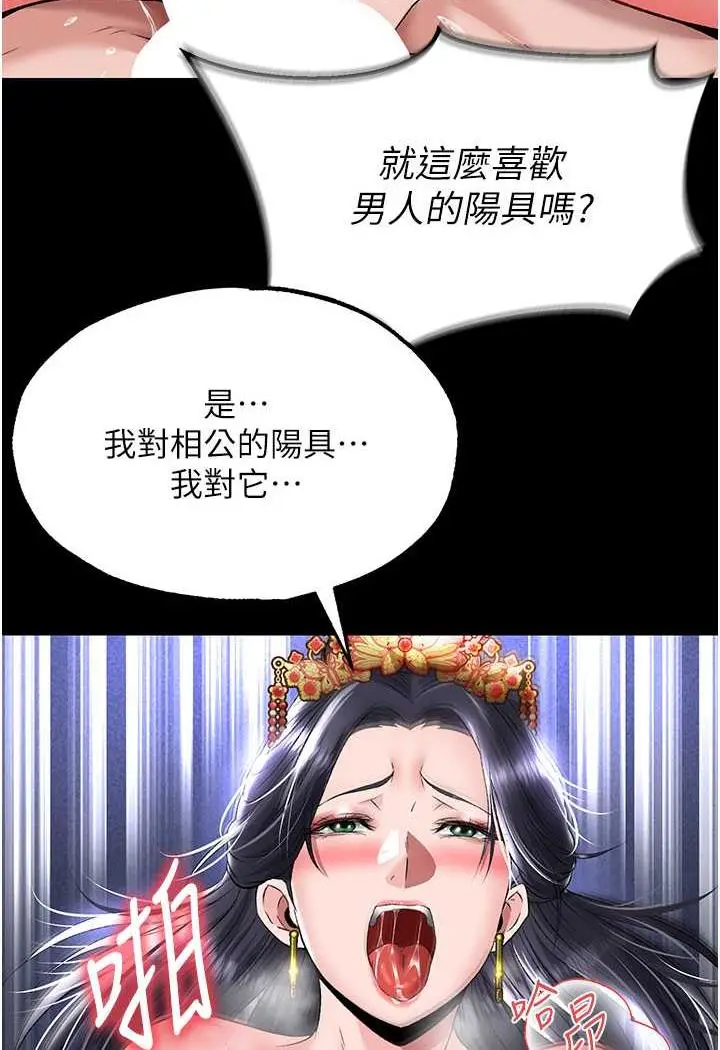 漫画《色雕英雄传：一捅天下》第25话第28张图