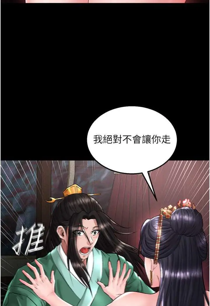 漫画《色雕英雄传：一捅天下》第25话第3张图