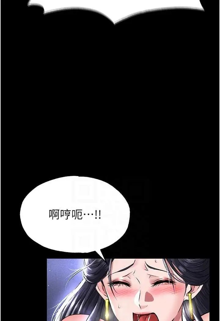 漫画《色雕英雄传：一捅天下》第25话第30张图