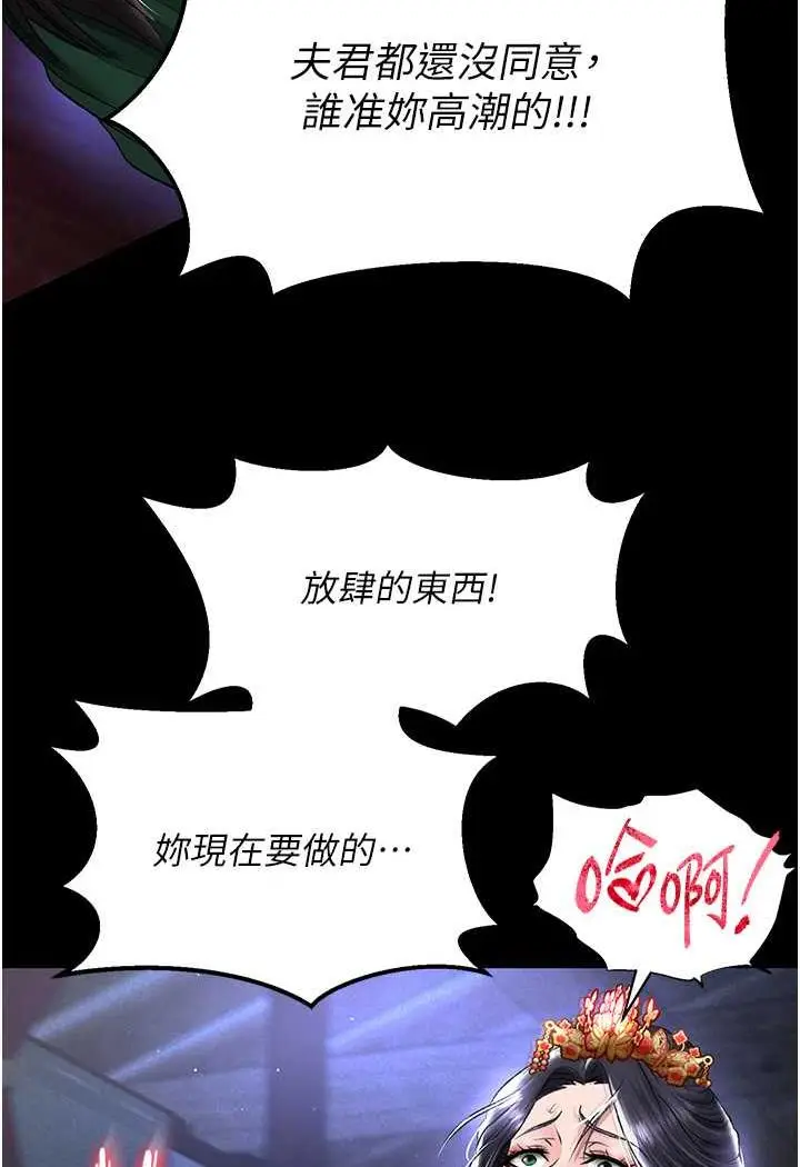 漫画《色雕英雄传：一捅天下》第25话第33张图