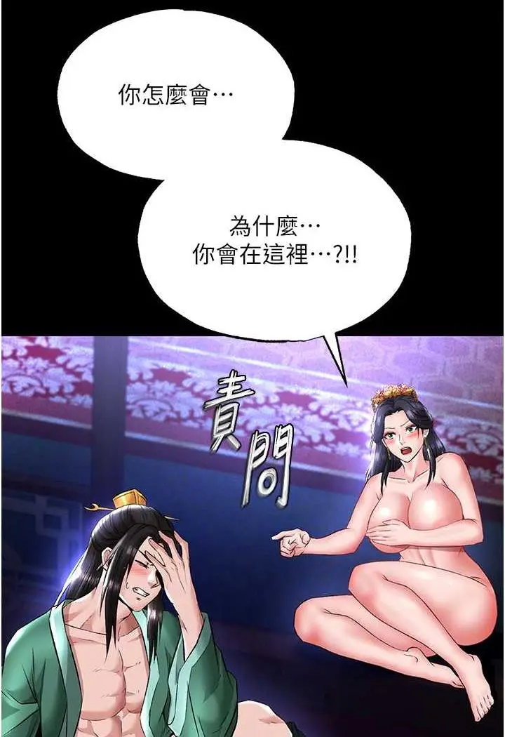 漫画《色雕英雄传：一捅天下》第25话第55张图