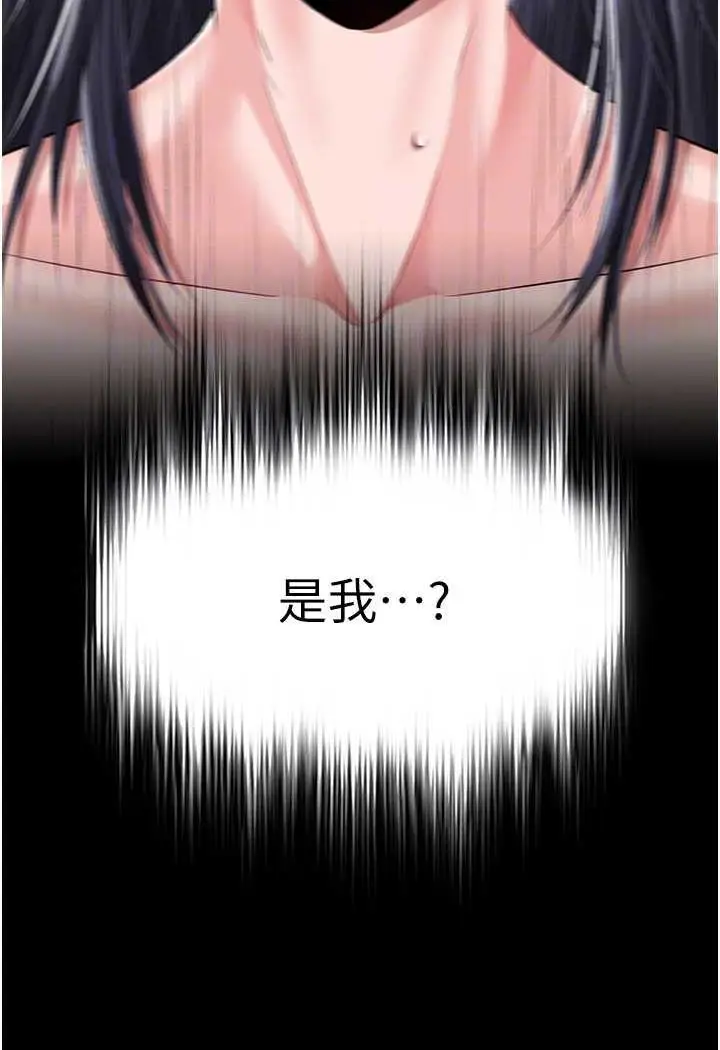 漫画《色雕英雄传：一捅天下》第25话第58张图