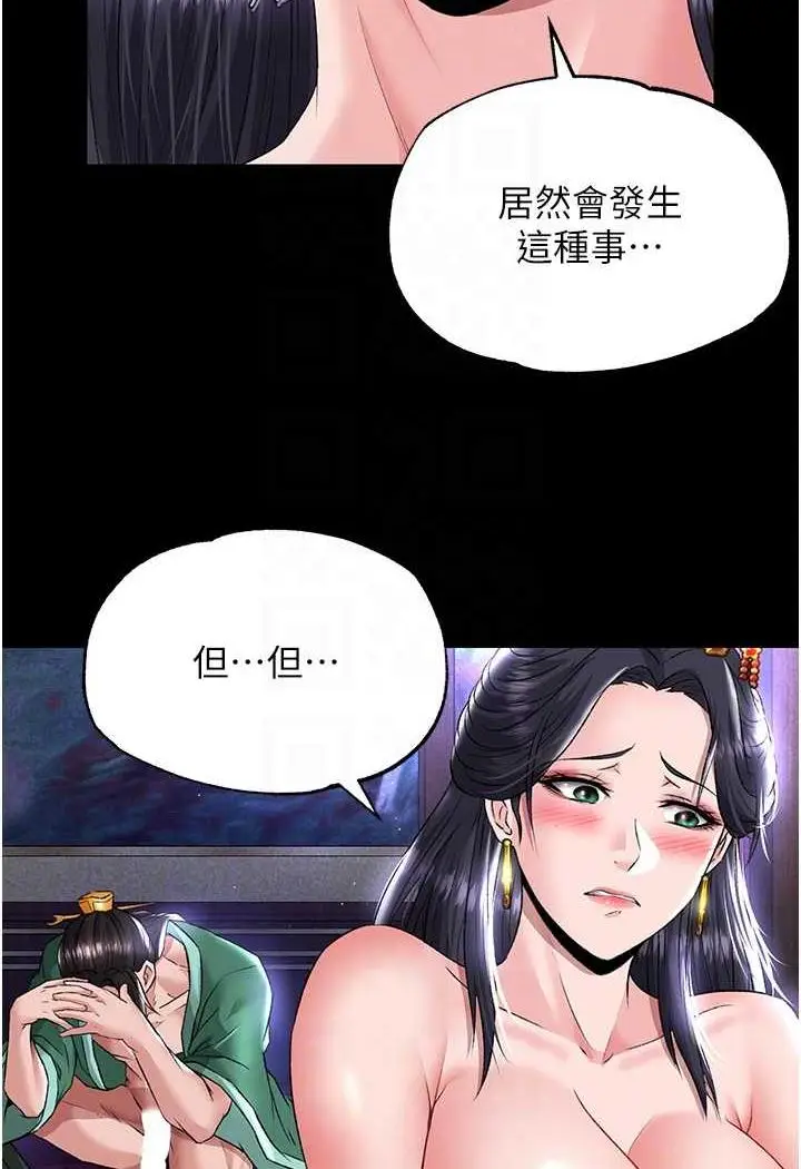 漫画《色雕英雄传：一捅天下》第25话第60张图