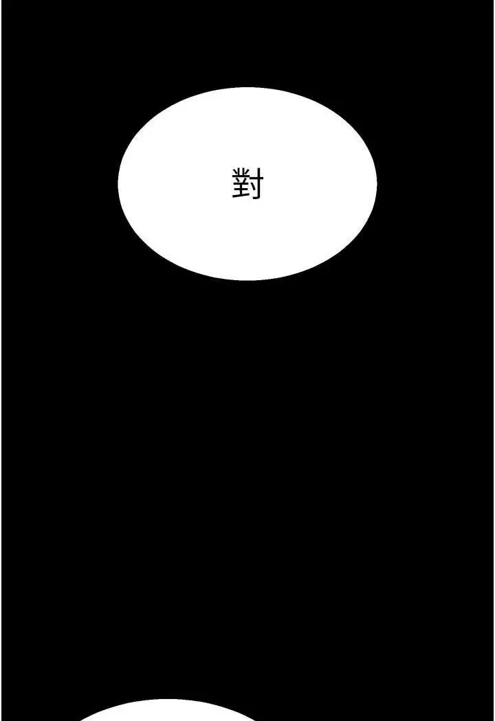 漫画《色雕英雄传：一捅天下》第25话第64张图