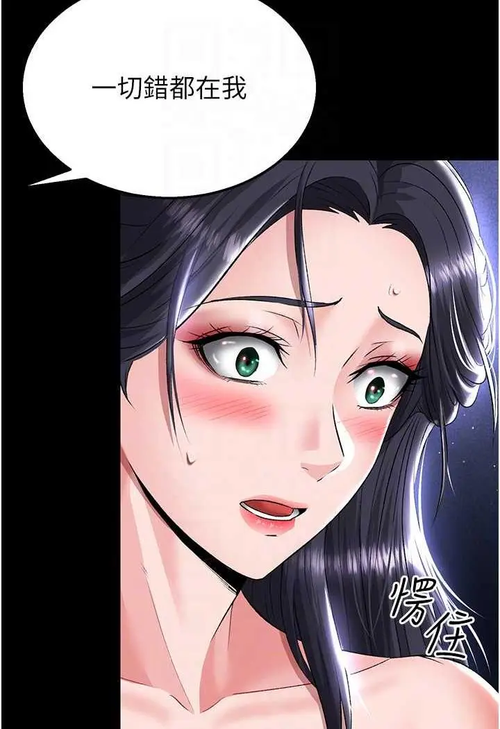 漫画《色雕英雄传：一捅天下》第25话第65张图
