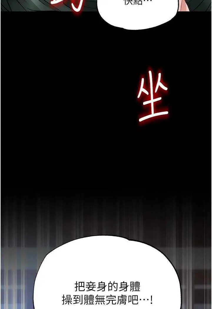 漫画《色雕英雄传：一捅天下》第25话第7张图