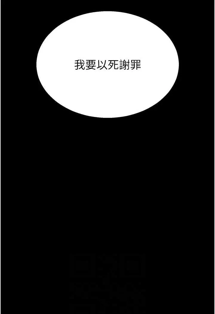漫画《色雕英雄传：一捅天下》第25话第70张图