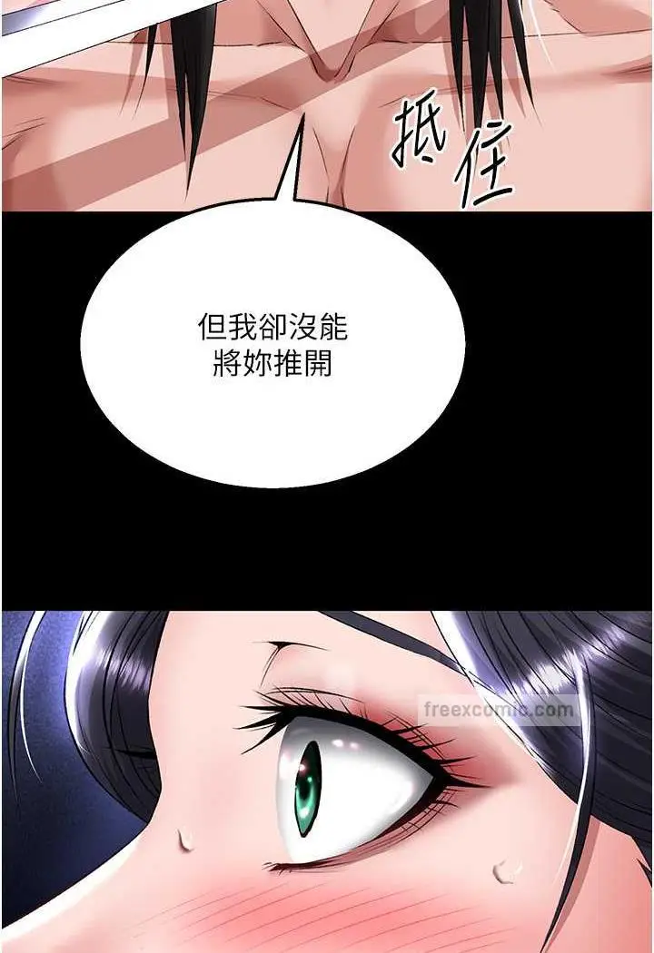 漫画《色雕英雄传：一捅天下》第25话第72张图