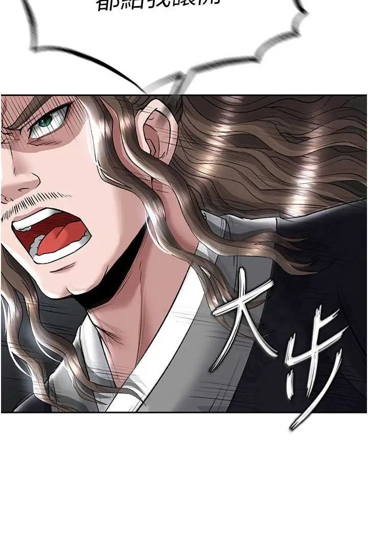 漫画《色雕英雄传：一捅天下》第26话第106张图