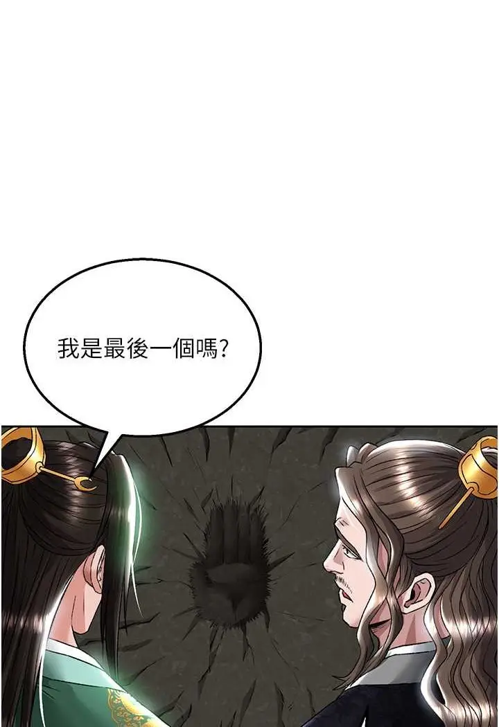 漫画《色雕英雄传：一捅天下》第26话第112张图