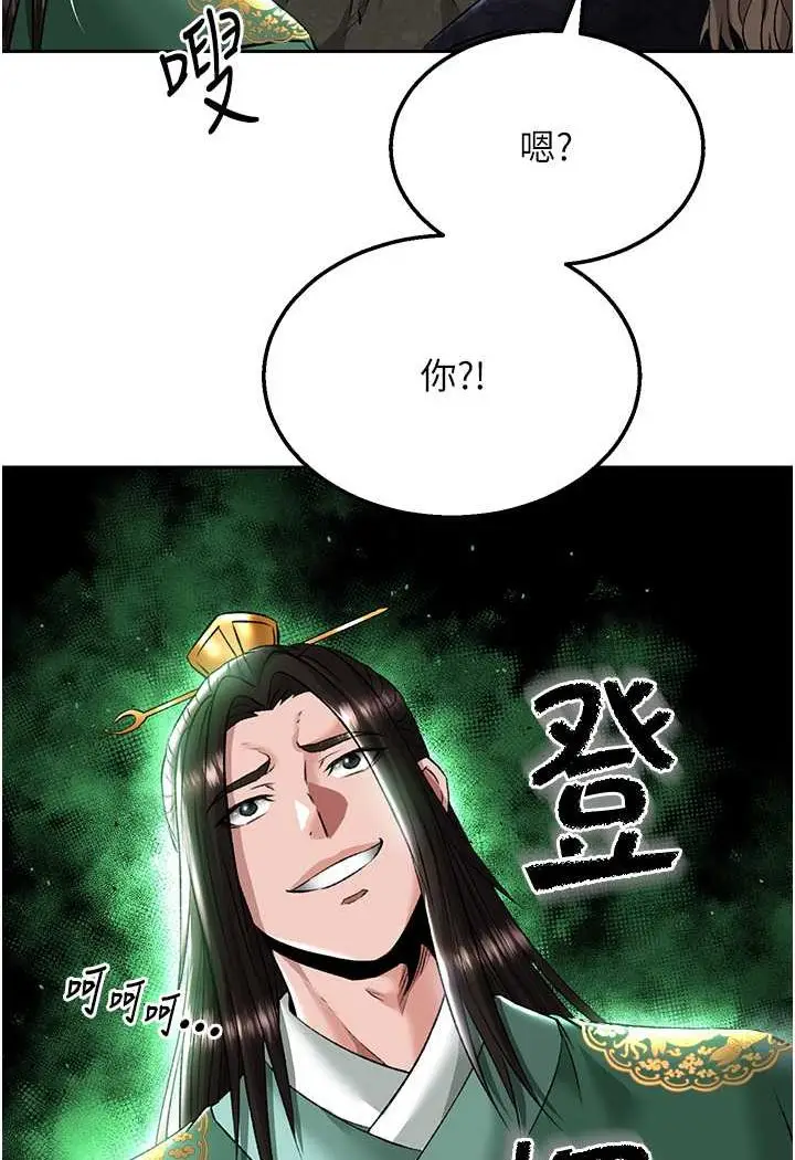 漫画《色雕英雄传：一捅天下》第26话第113张图